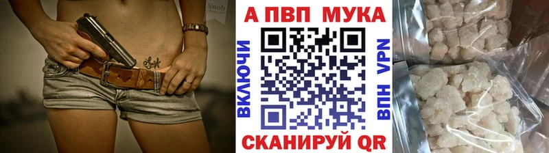Alpha PVP мука  закладки  дарк нет состав  Заводоуковск 