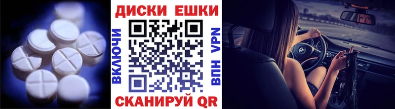ЭКСТАЗИ диски  купить наркотики сайты  Заводоуковск 