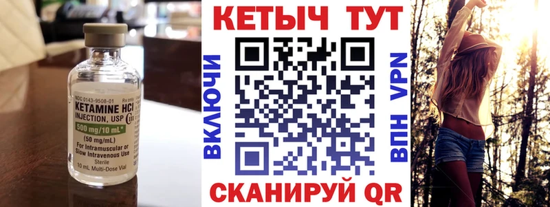 Кетамин VHQ  Заводоуковск 