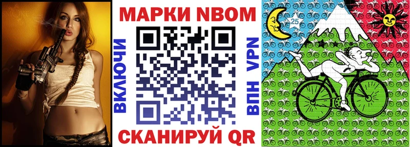 Марки 25I-NBOMe 1500мкг  Заводоуковск 